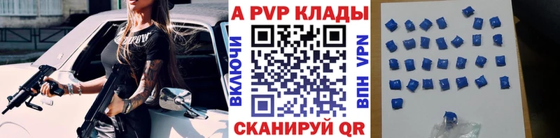 A-PVP Соль  магазин продажи наркотиков  Шахты 