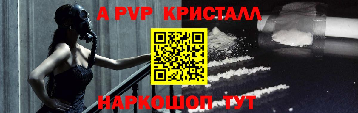 APVP крисы CK Шахты