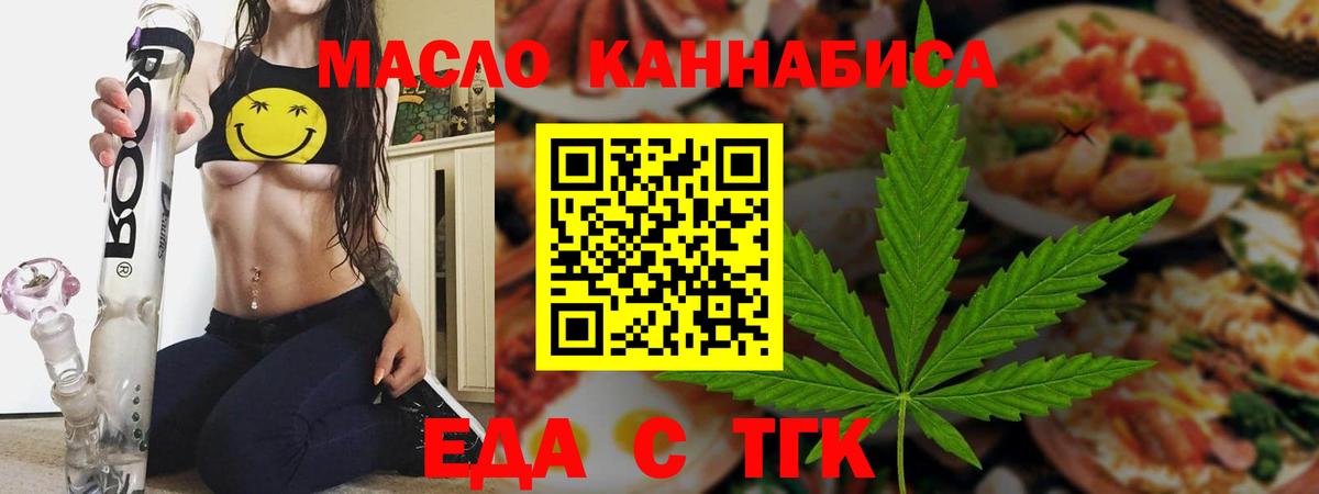 Шахты  Cannafood конопля  Вход с VPN 