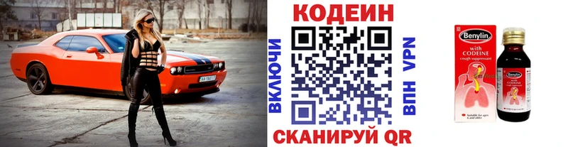 Codein Purple Drank  ОМГ ОМГ как зайти  Шахты 