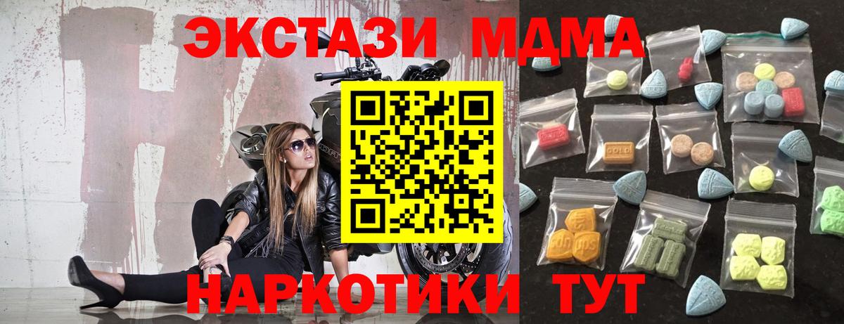 ЭКСТАЗИ VHQ  Ecstasy  Вход с VPN  Шахты  купить наркоту  ЭКСТАЗИ диски 