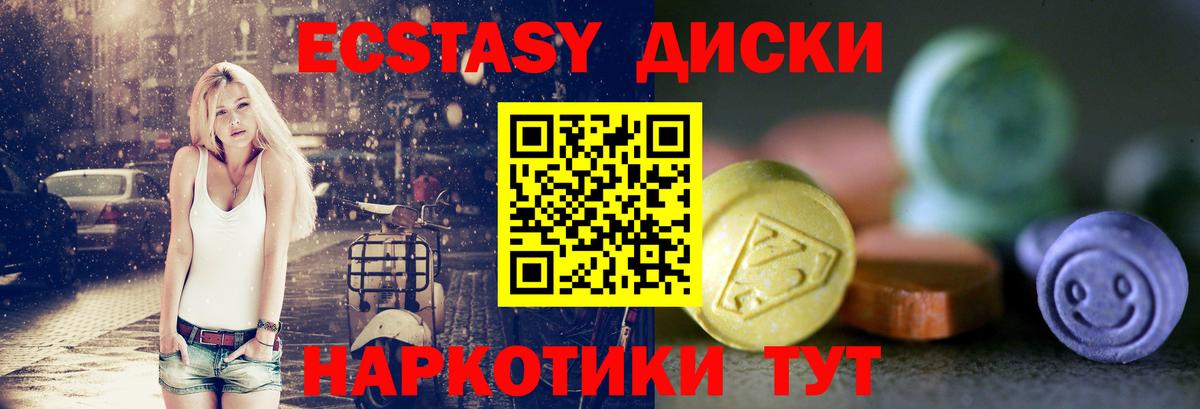 Экстази Cube Шахты
