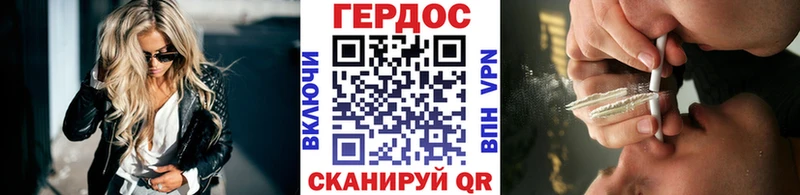 Героин Heroin Шахты