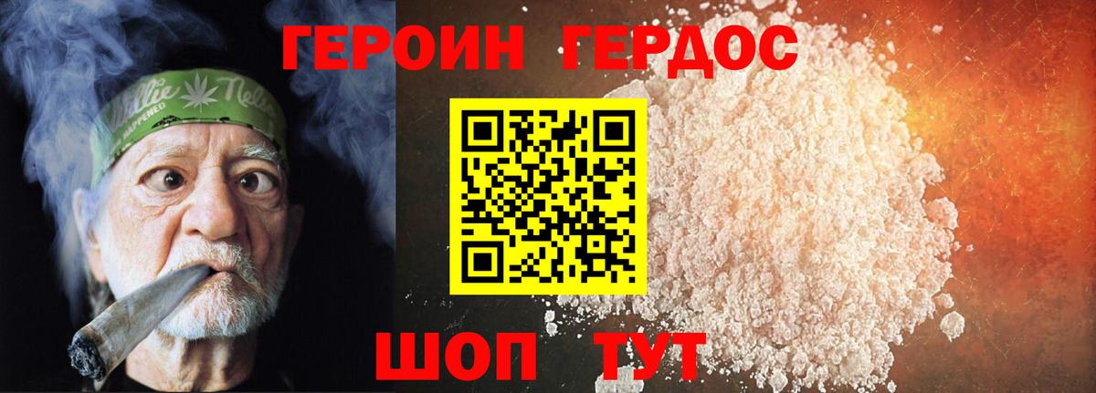 Шахты  Героин герыч  Вход с VPN 