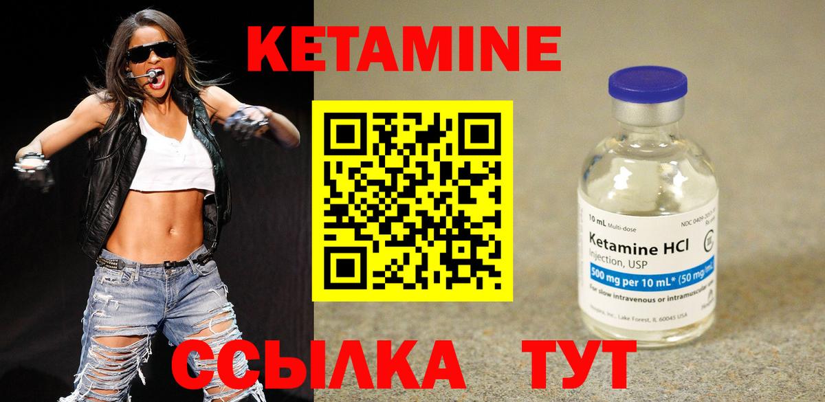 КЕТАМИН ketamine Шахты