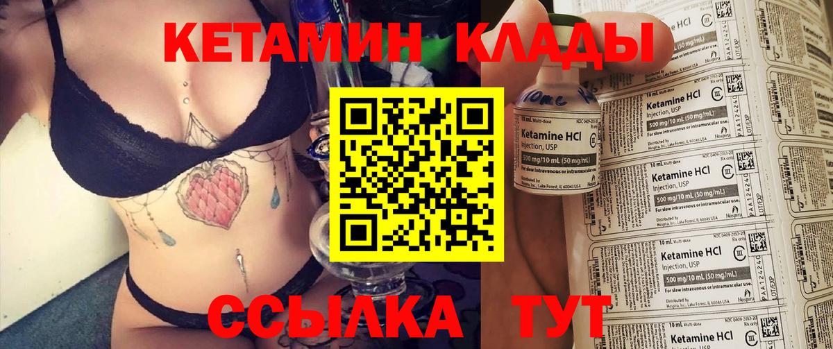 маркетплейс официальный сайт  Кетамин ketamine  Шахты  Вход с VPN  Кетамин VHQ 