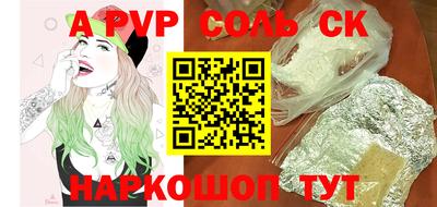 соль ск Моздок