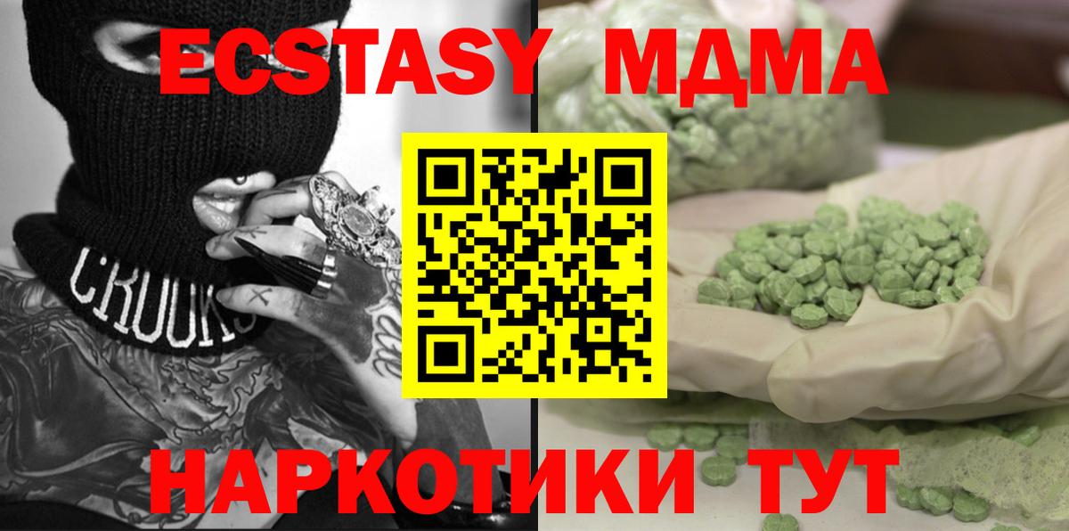 Шахты  МДМА VHQ  Вход с VPN  MDMA VHQ 