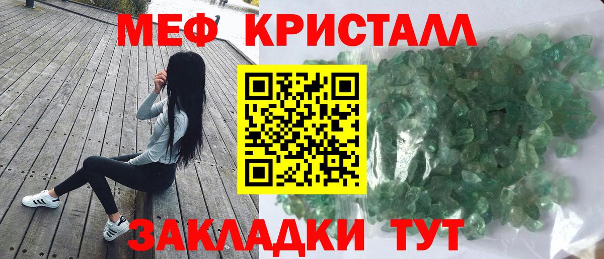 МЕФ Шахты