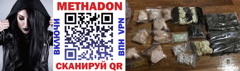 МЕТАДОН VHQ  где купить наркоту  Шахты 