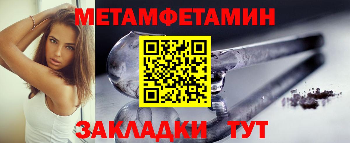 МЕТАМФЕТАМИН витя  МЕТАМФЕТАМИН витя  Шахты  Вход с VPN 