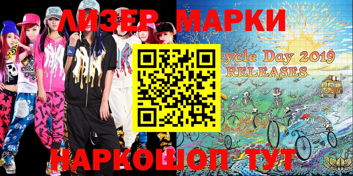 Шахты  Марки NBOMe 1,8мг  Вход с VPN 