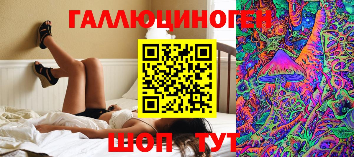 Псилоцибиновые грибы мицелий  Вход с VPN  купить закладку  Шахты 